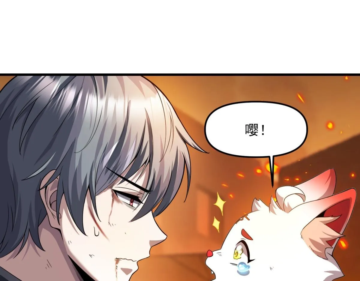 第28话 你想跟我出去？ 第78页
