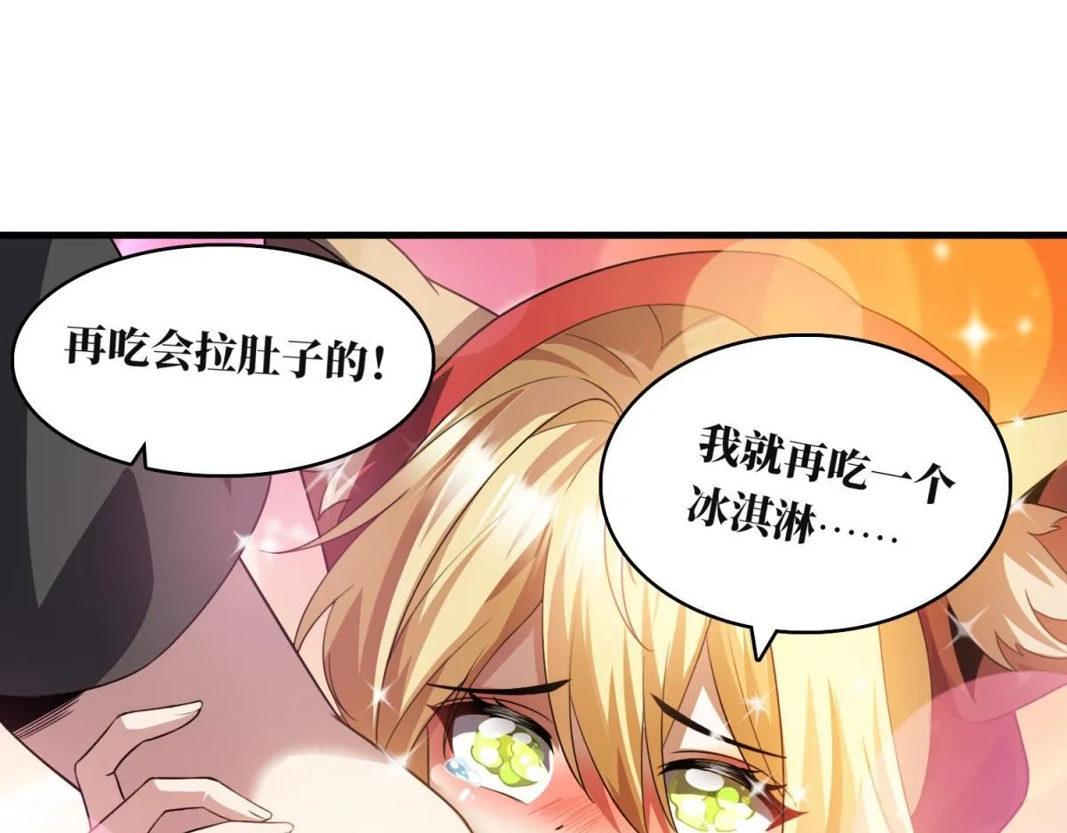 第28话 你想跟我出去？ 第80页