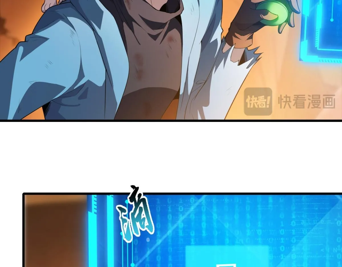 第28话 你想跟我出去？ 第86页