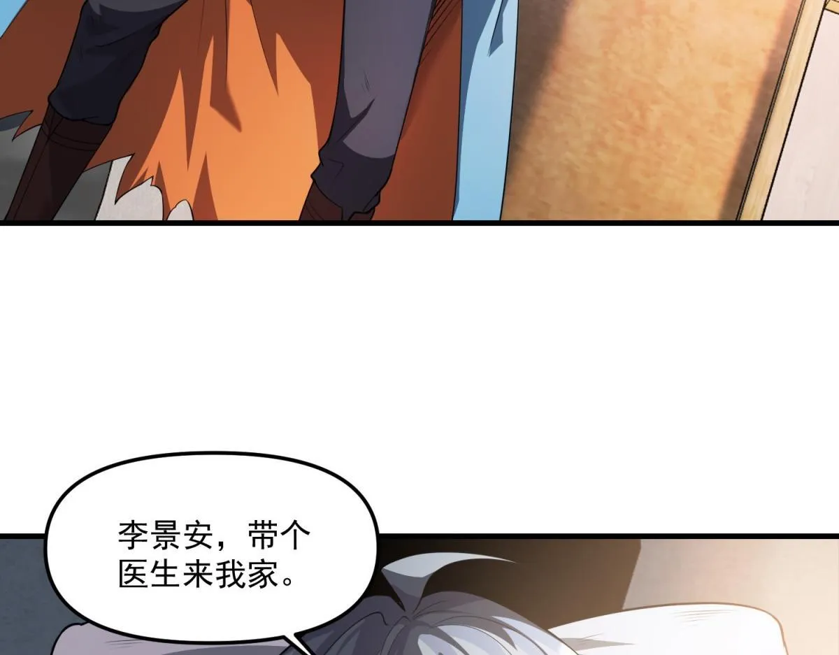 第28话 你想跟我出去？ 第96页