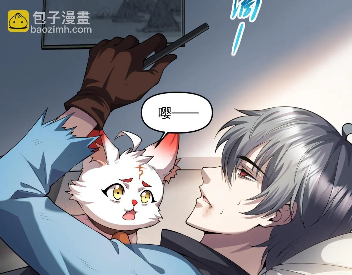 第28话 你想跟我出去？ 第99页