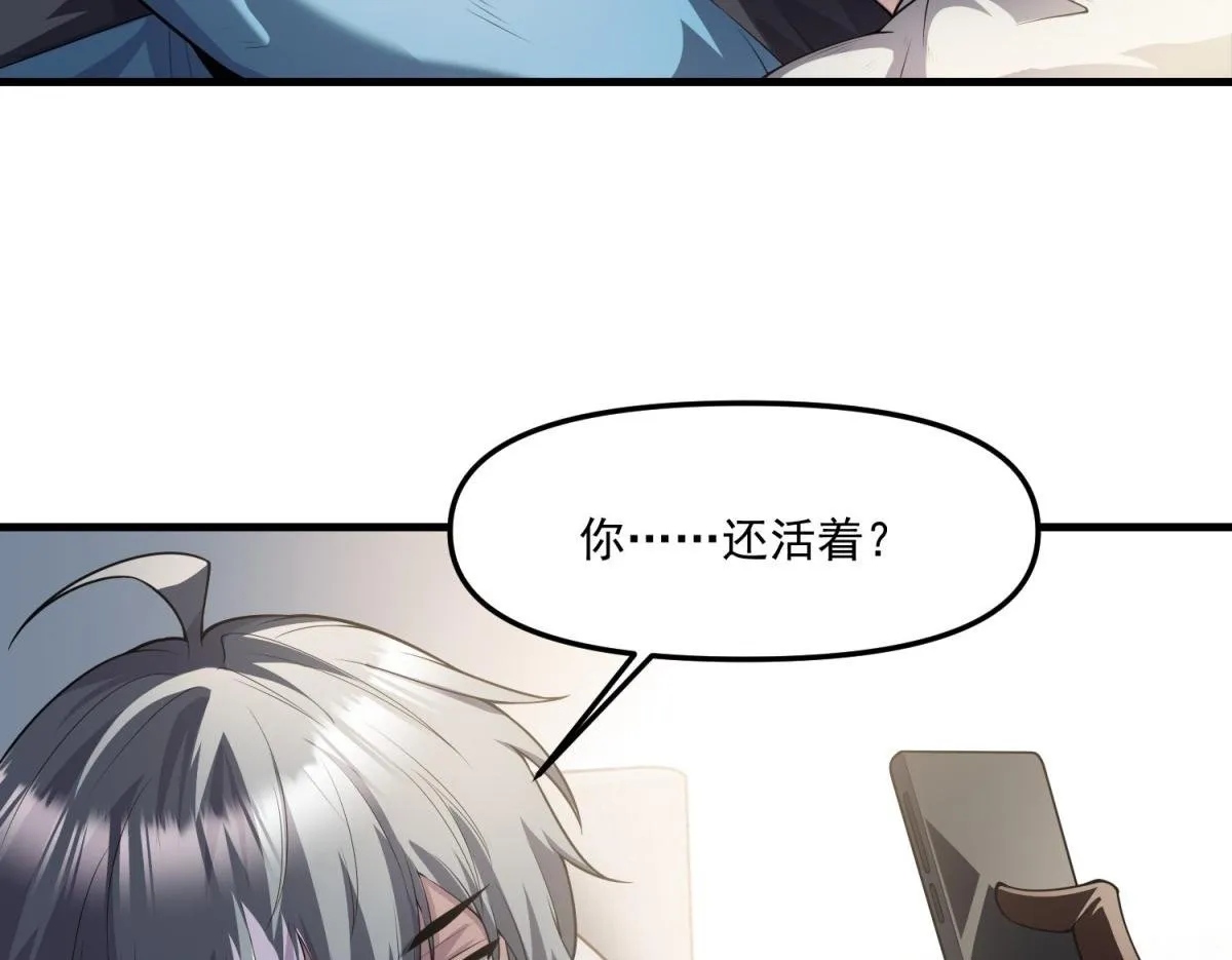 第28话 你想跟我出去？ 第100页