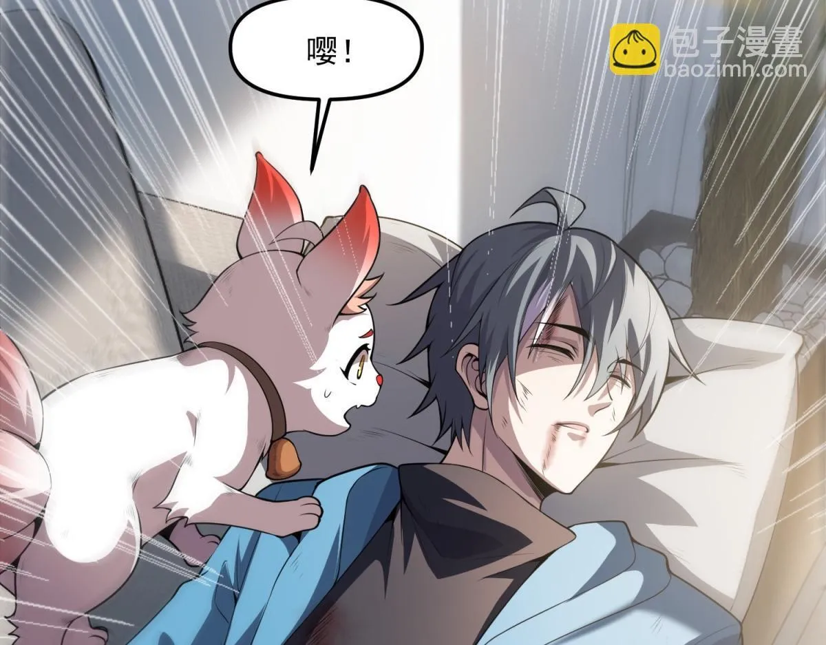 第28话 你想跟我出去？ 第106页