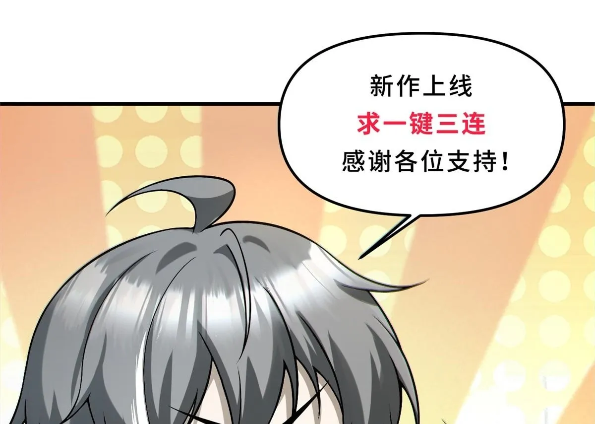 第28话 你想跟我出去？ 第109页