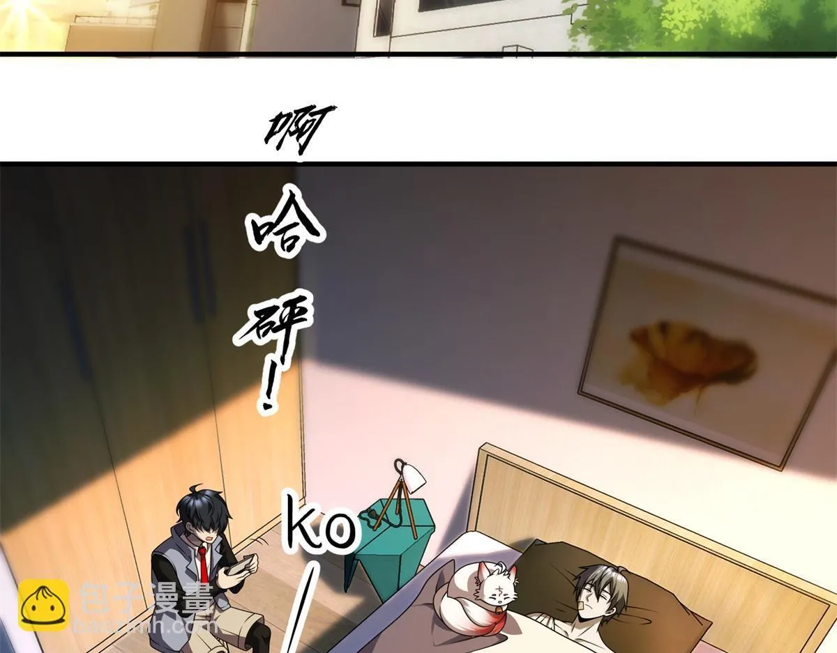 第29话 李景安的决心 第5页
