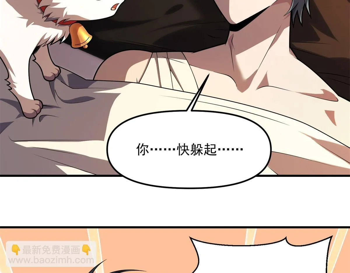 第29话 李景安的决心 第9页