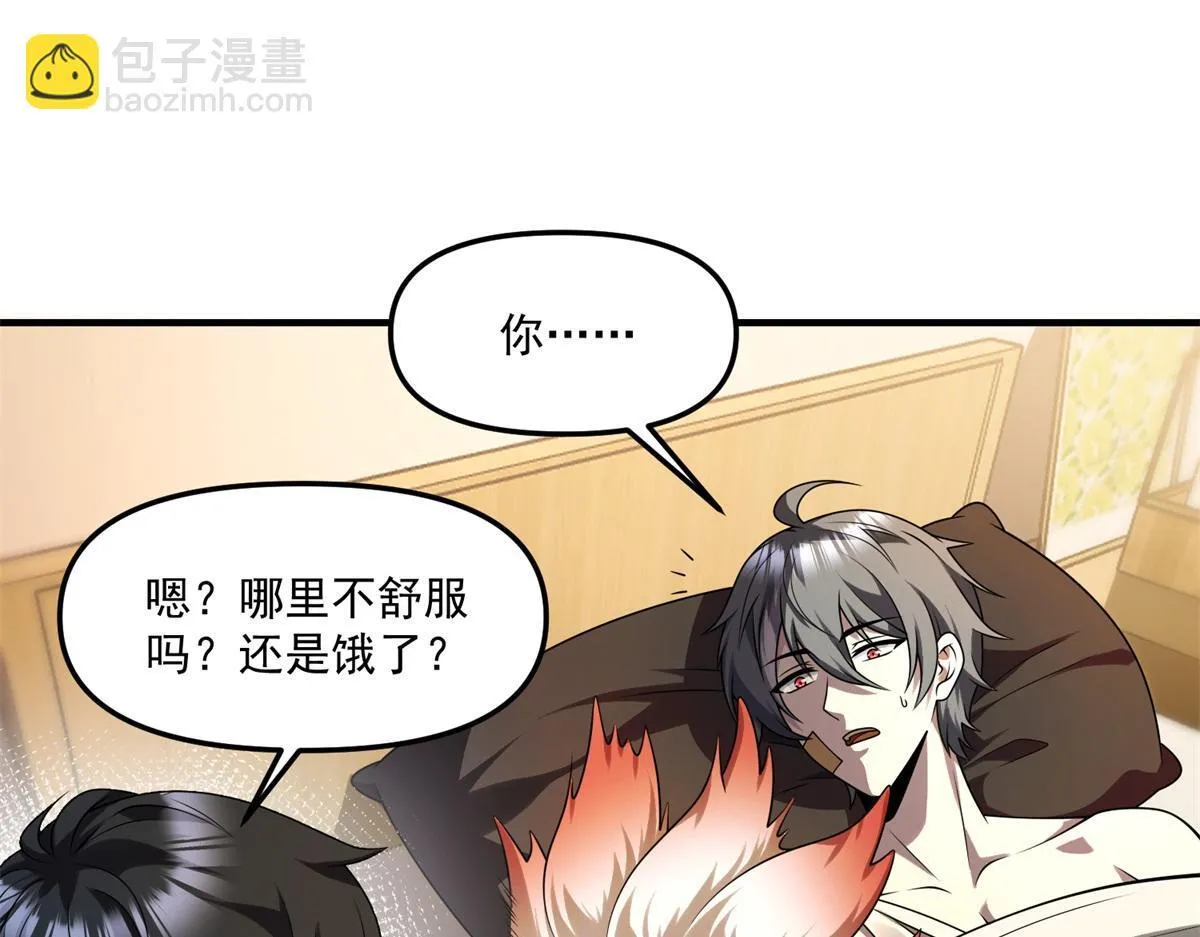 第29话 李景安的决心 第12页