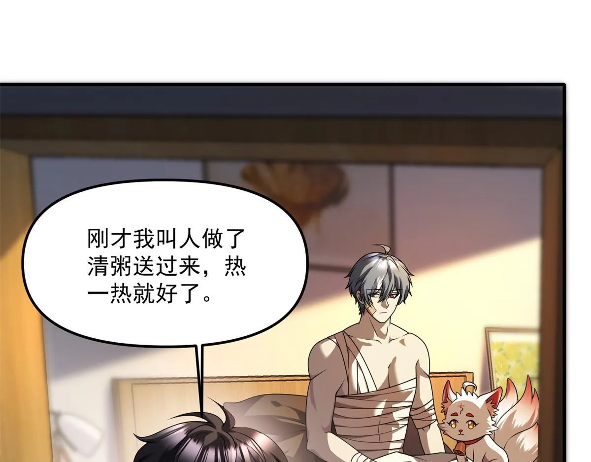 第29话 李景安的决心 第16页