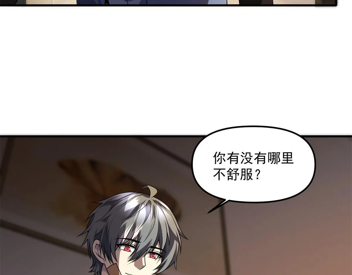 第29话 李景安的决心 第18页