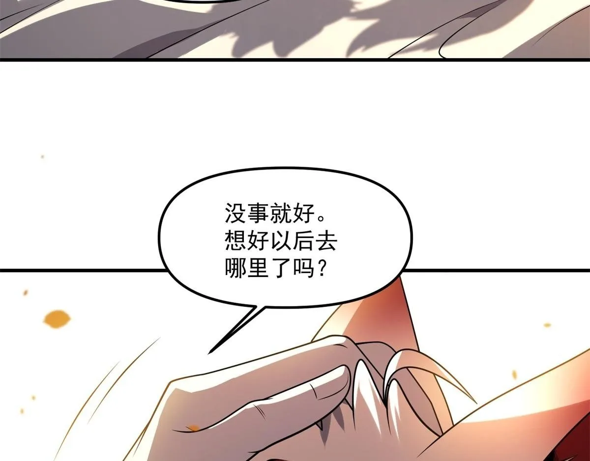 第29话 李景安的决心 第20页