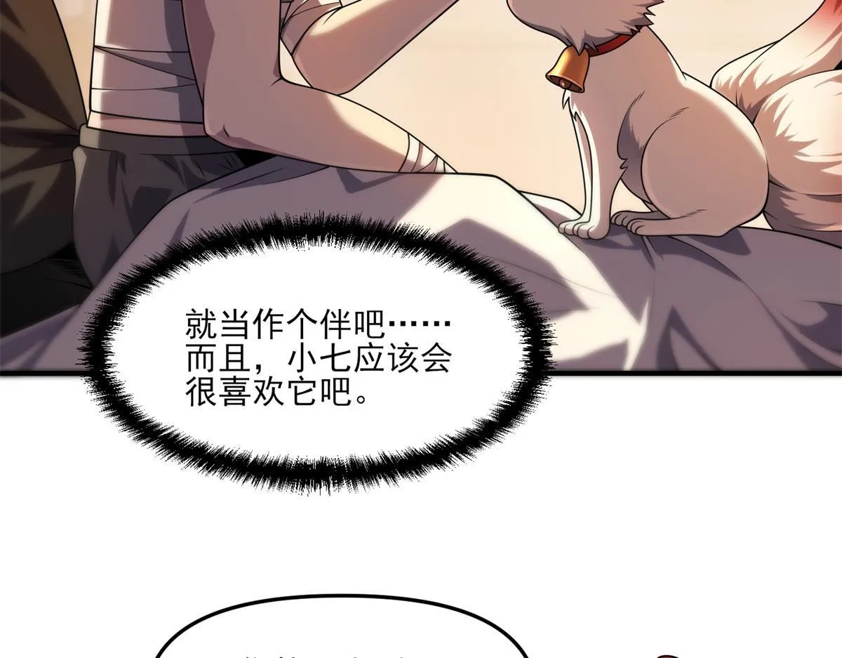 第29话 李景安的决心 第25页
