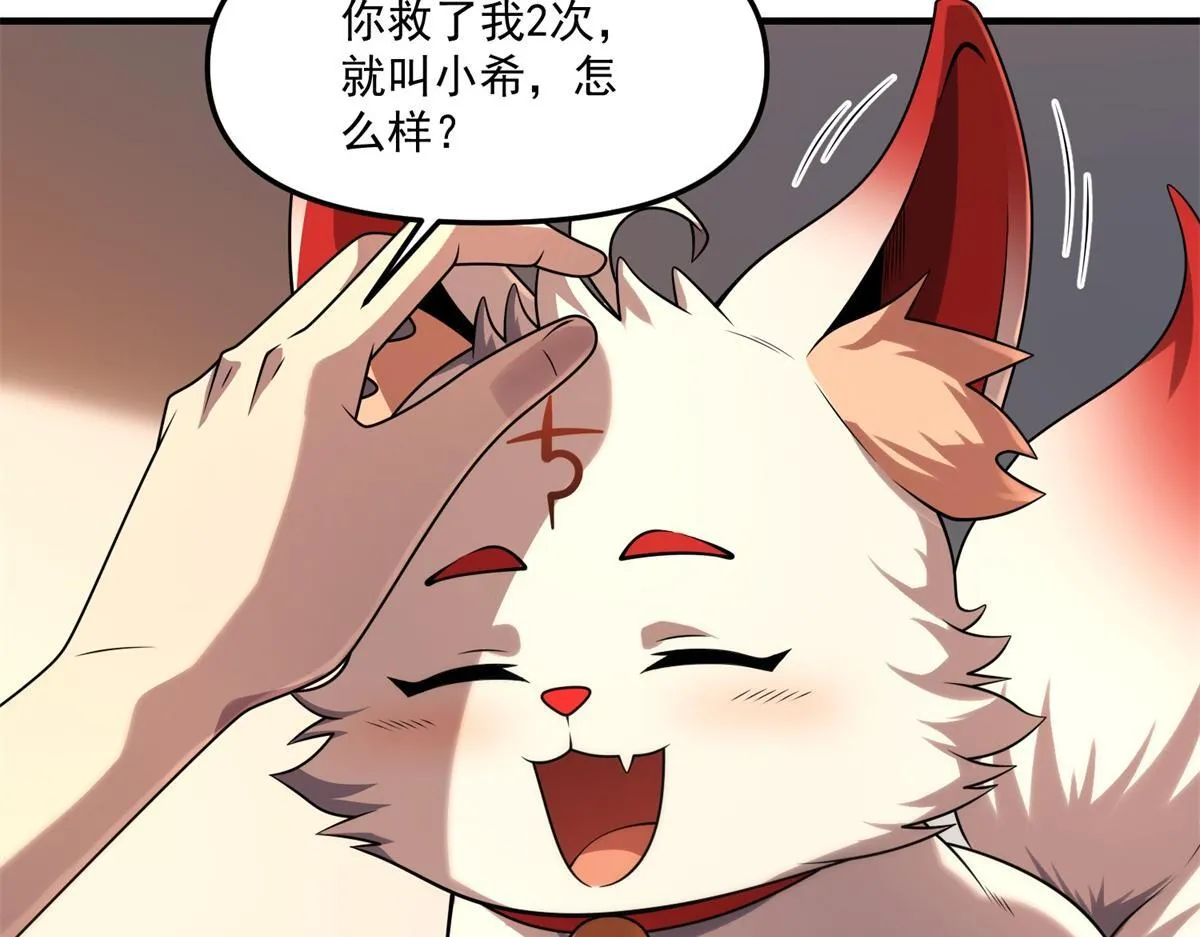 第29话 李景安的决心 第26页