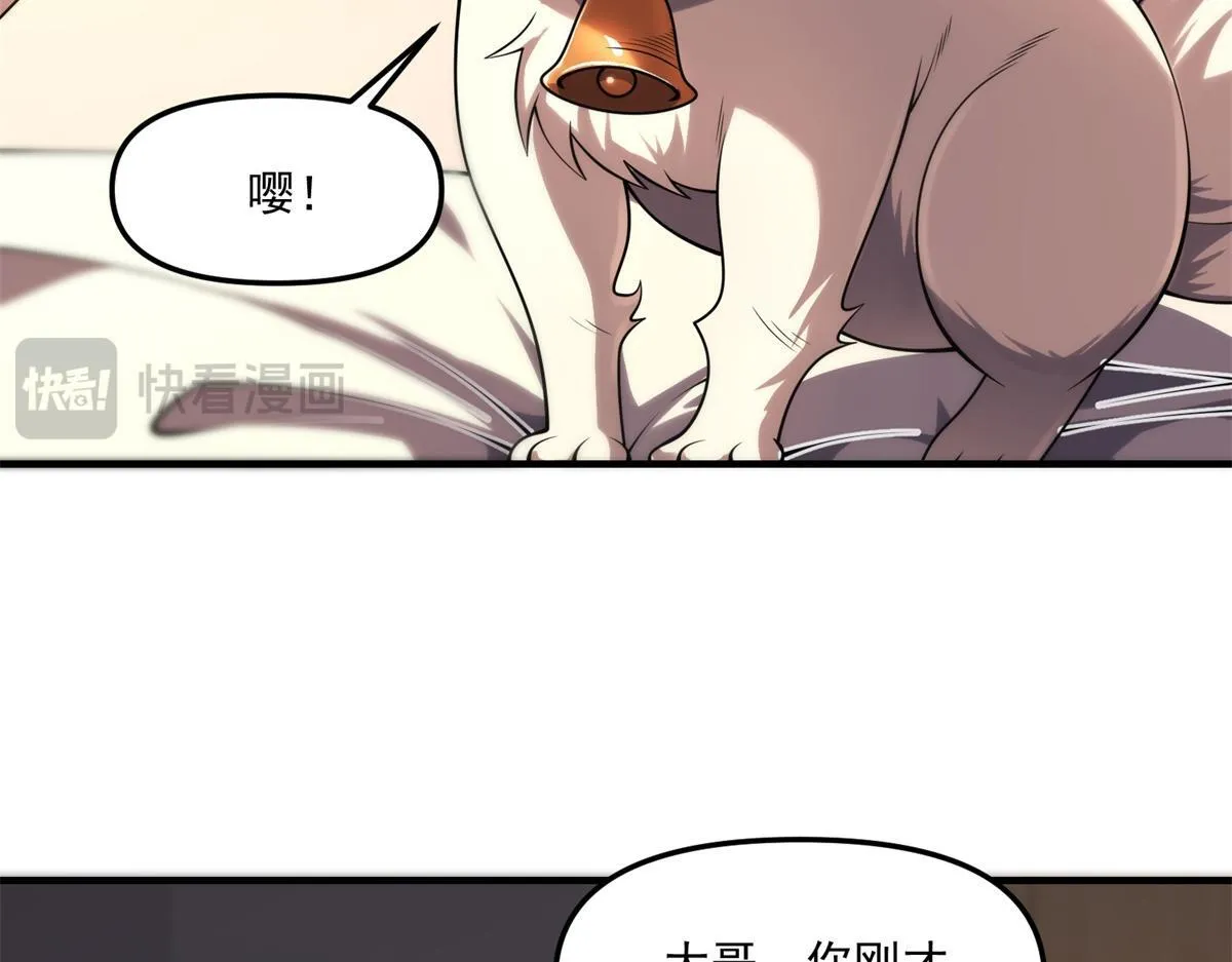 第29话 李景安的决心 第27页