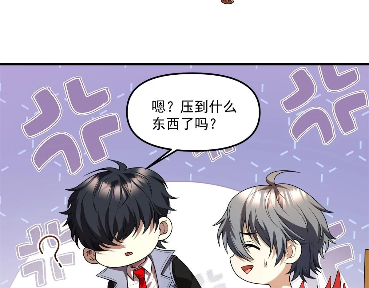 第29话 李景安的决心 第33页
