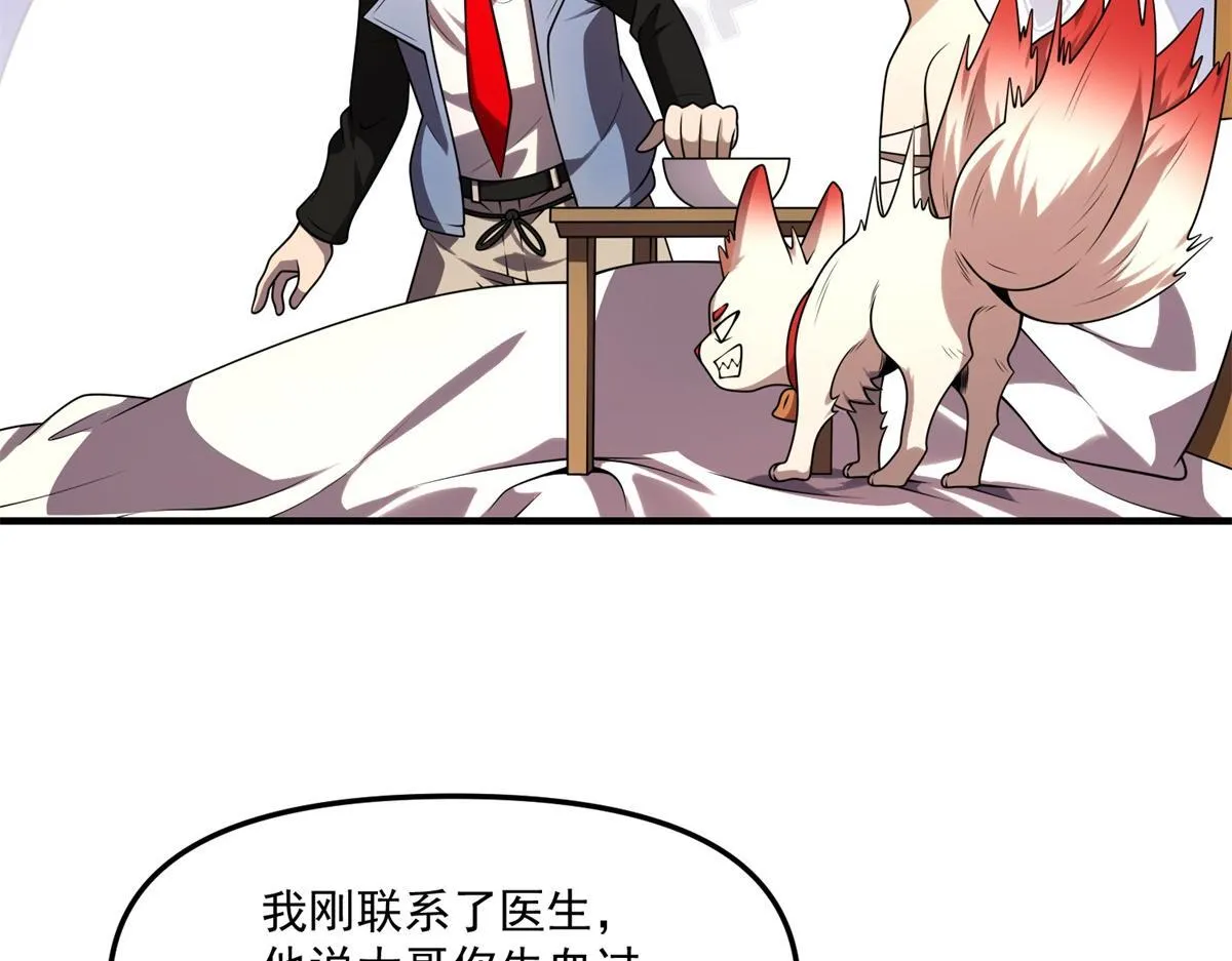 第29话 李景安的决心 第34页
