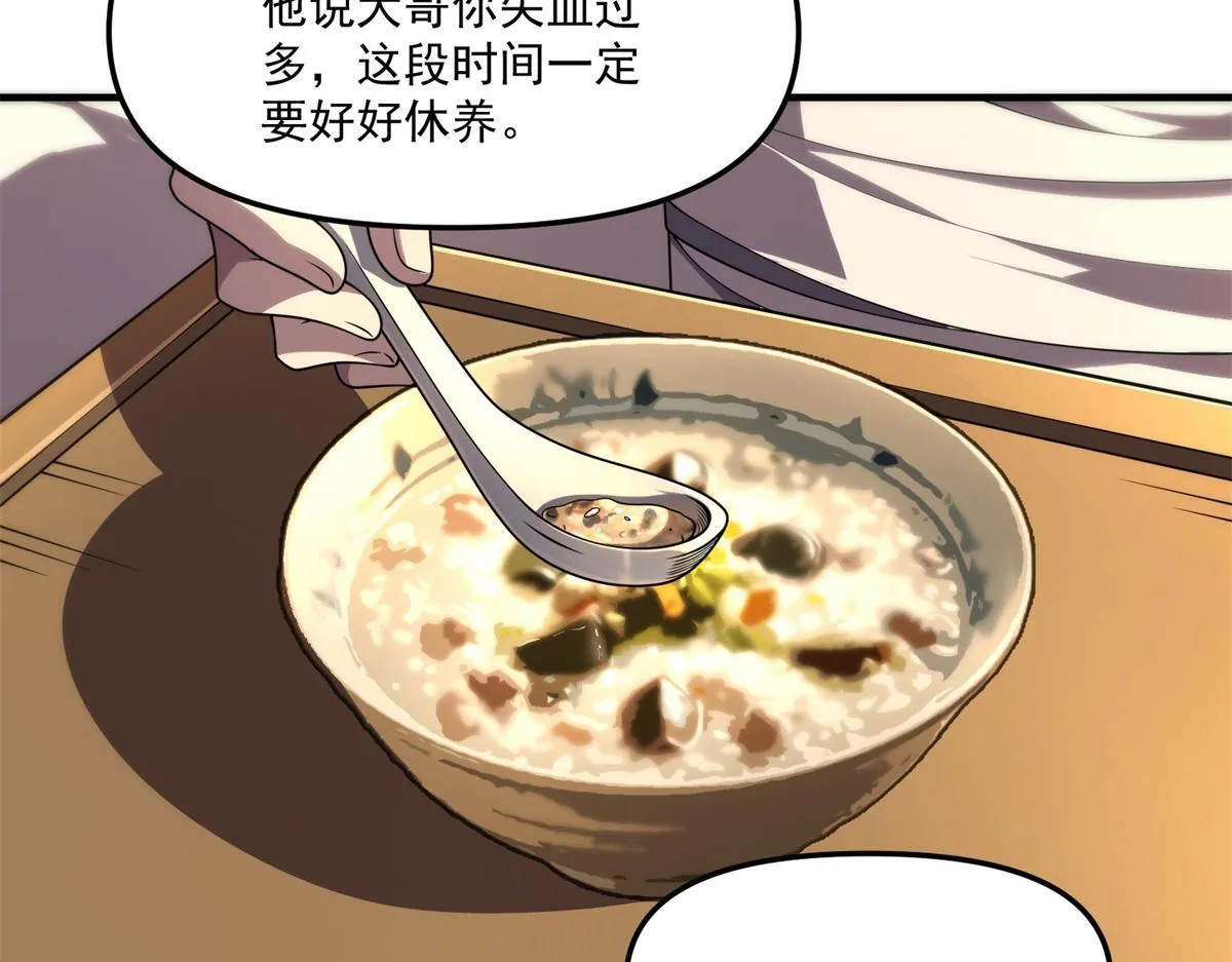 第29话 李景安的决心 第35页