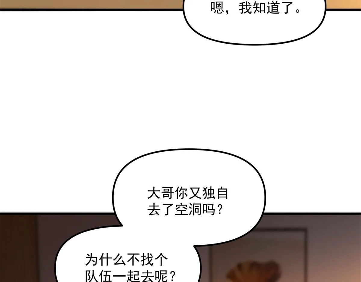 第29话 李景安的决心 第36页