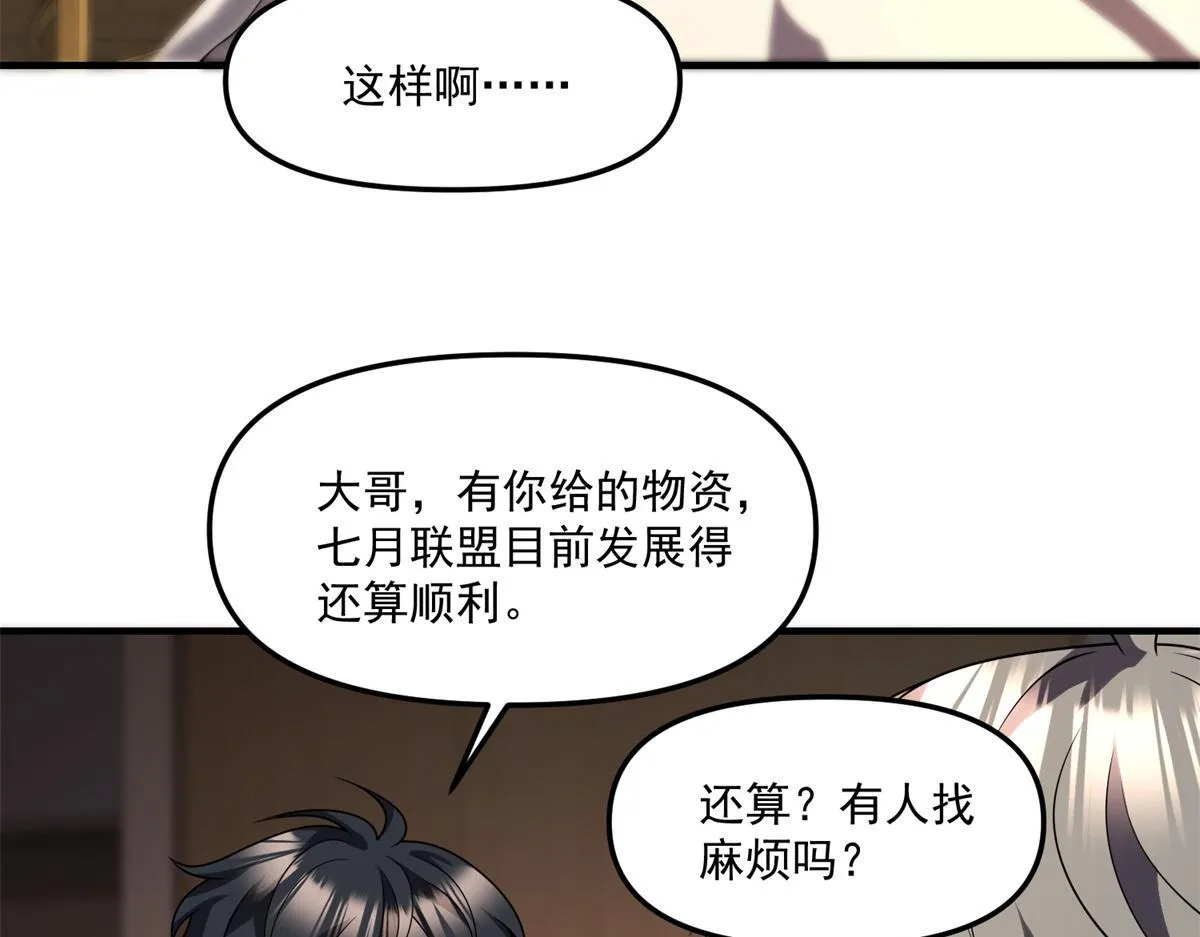 第29话 李景安的决心 第38页