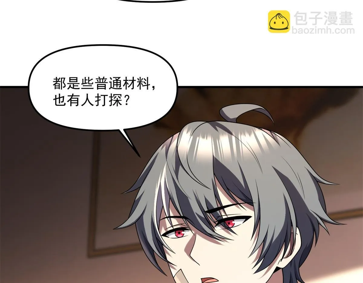 第29话 李景安的决心 第40页