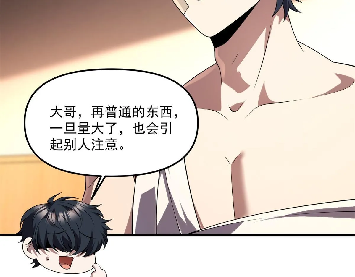 第29话 李景安的决心 第41页