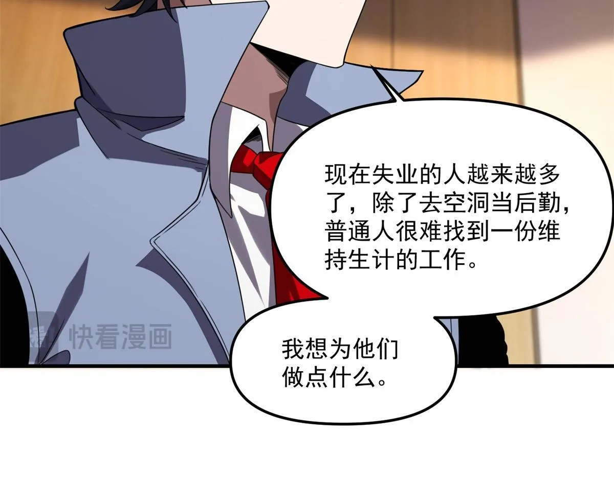 第29话 李景安的决心 第44页