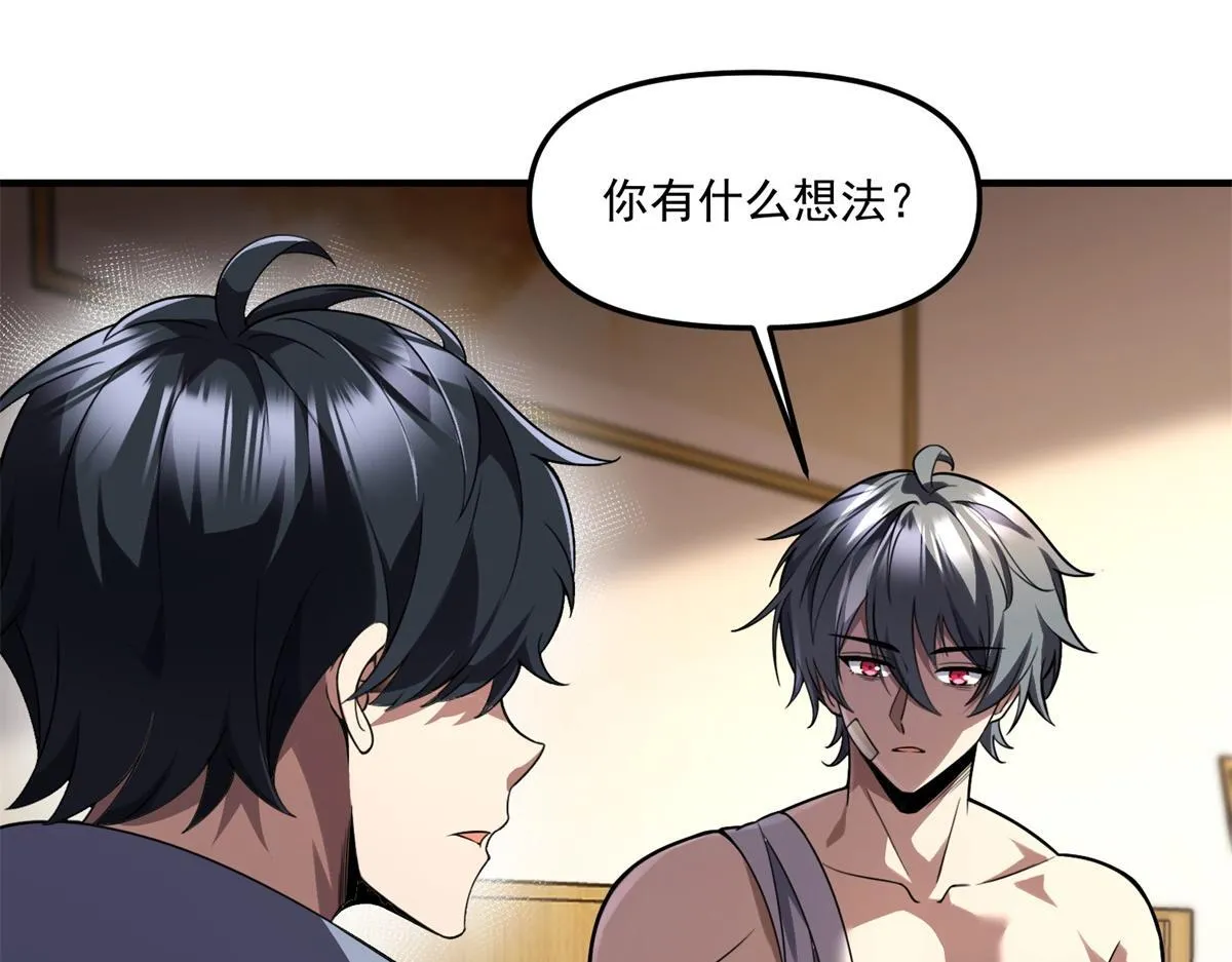 第29话 李景安的决心 第45页