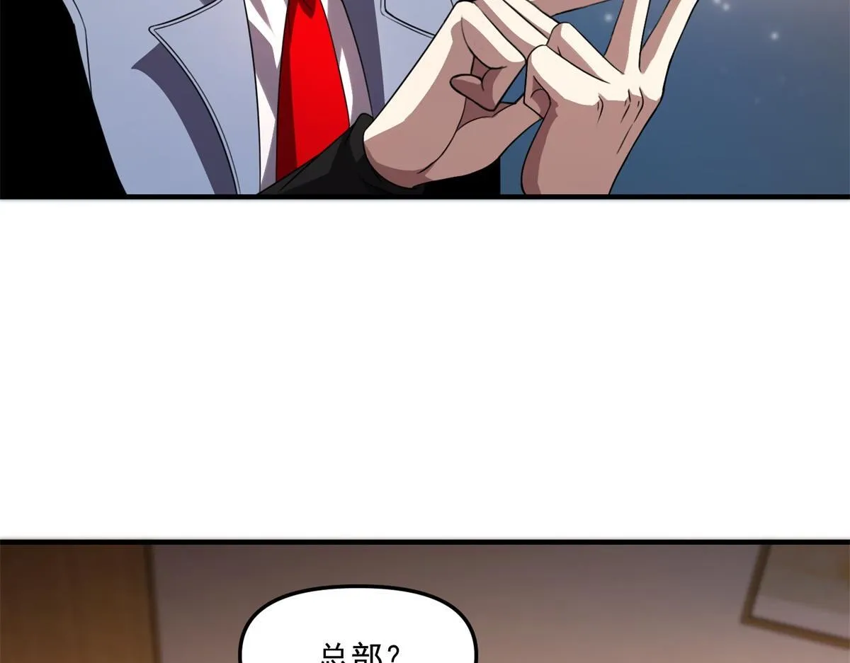 第29话 李景安的决心 第49页