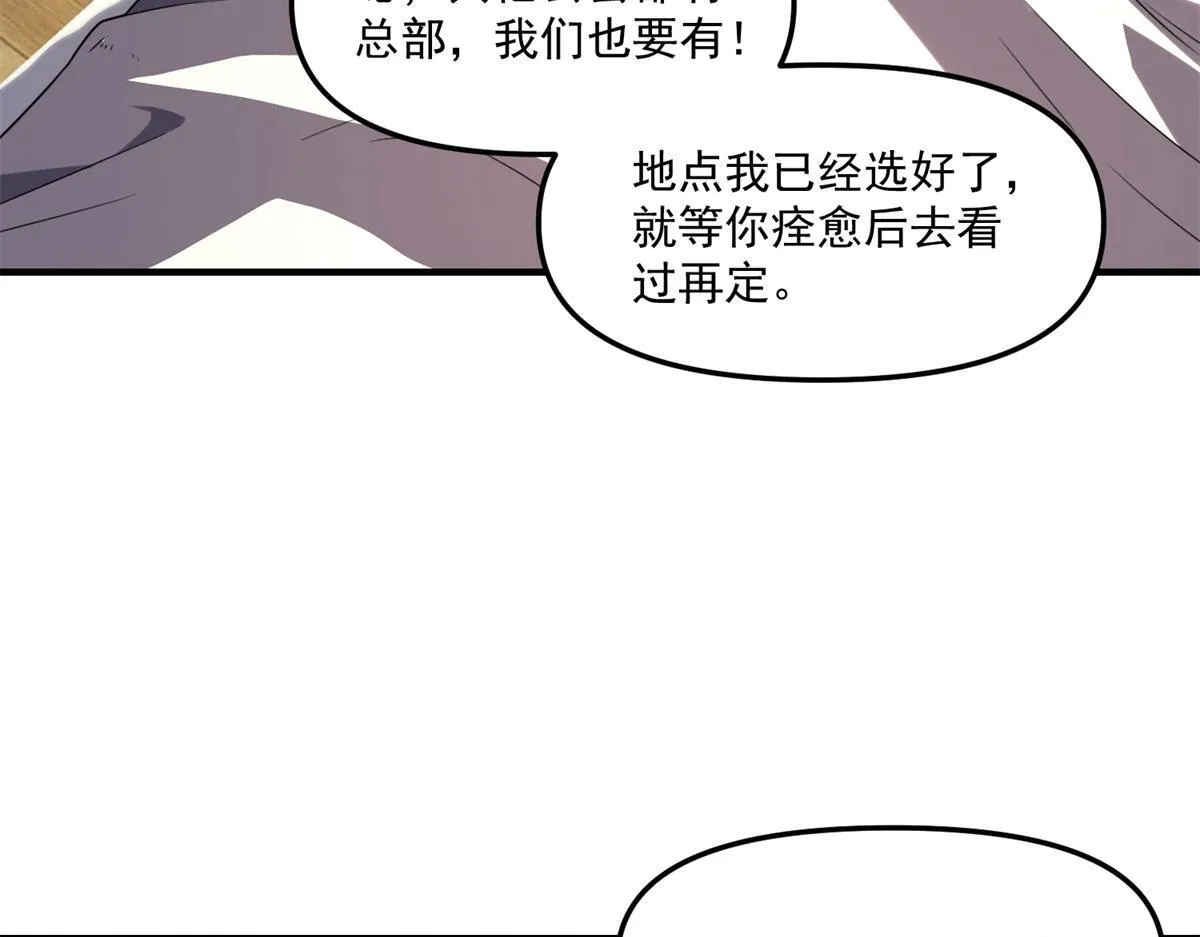第29话 李景安的决心 第51页