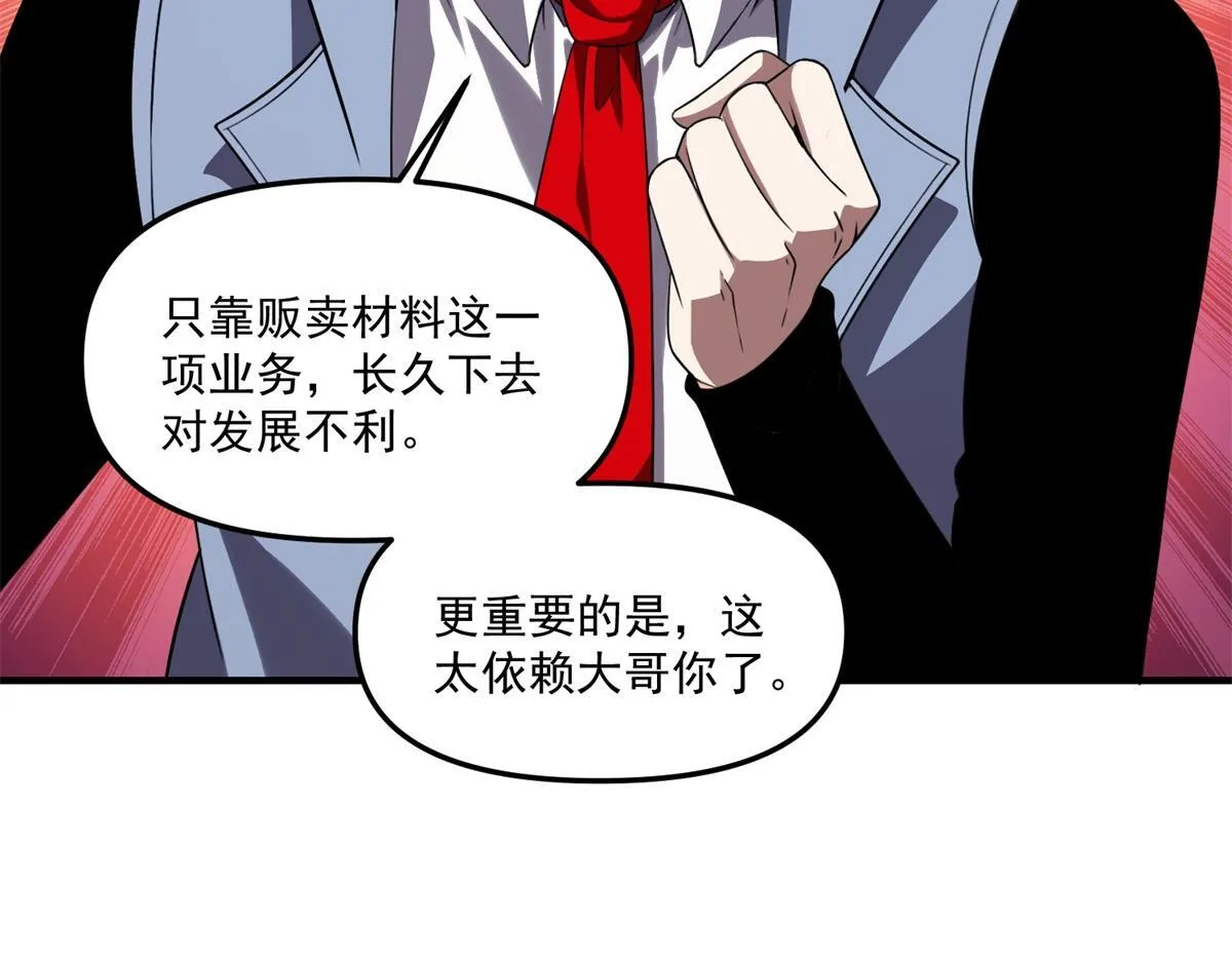 第29话 李景安的决心 第53页