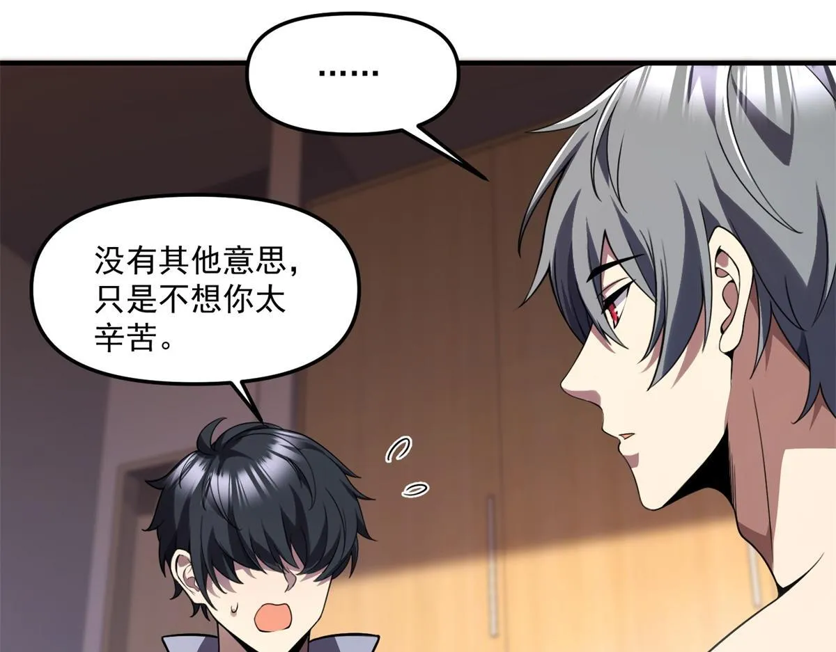 第29话 李景安的决心 第54页