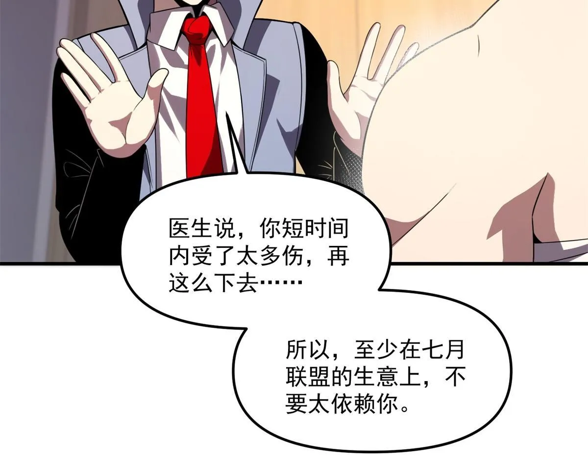 第29话 李景安的决心 第55页