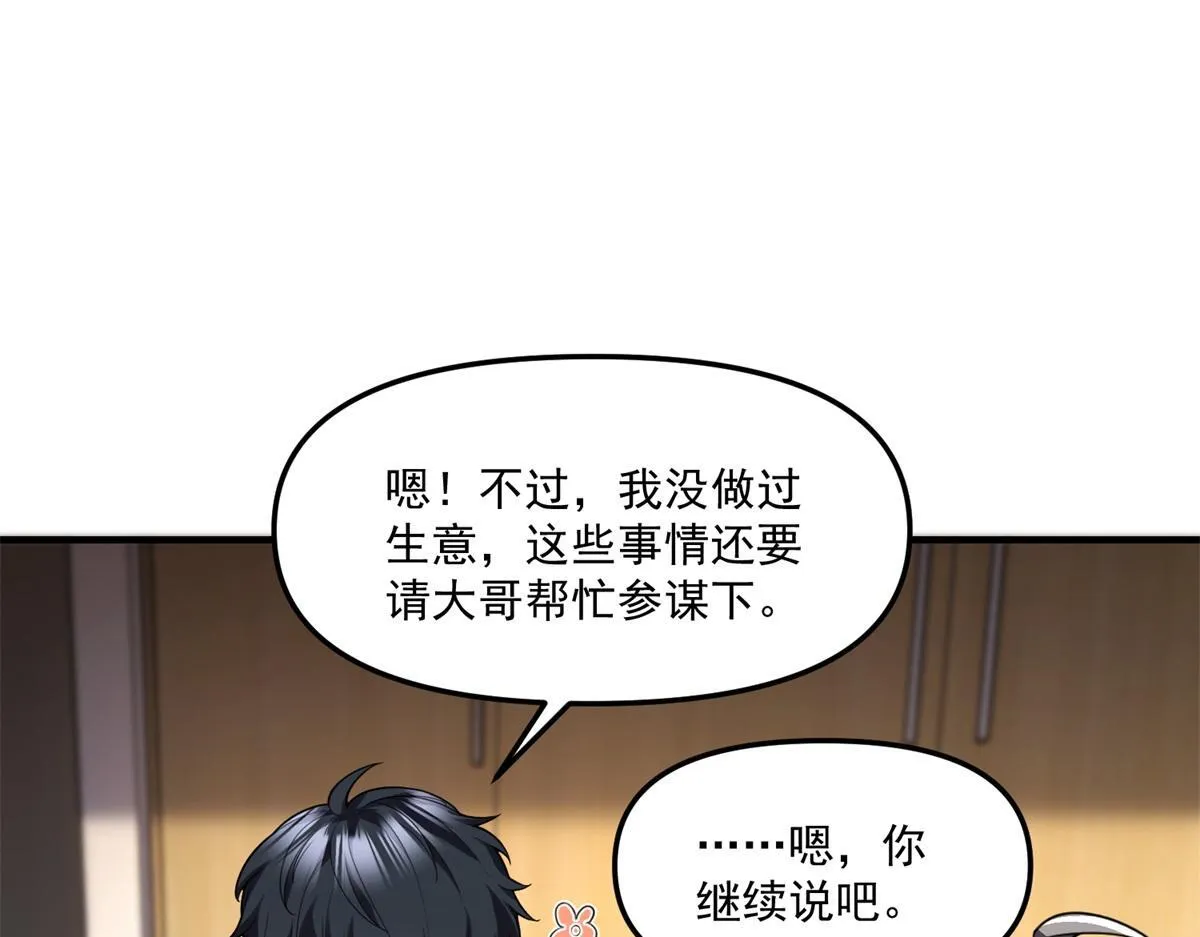 第29话 李景安的决心 第59页
