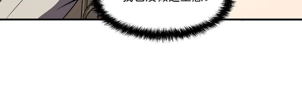 第29话 李景安的决心 第61页