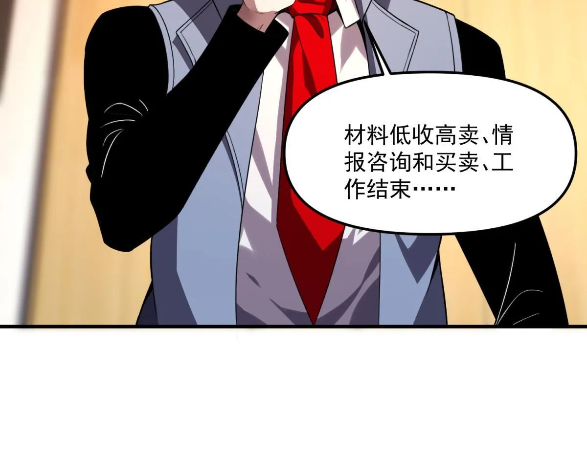 第29话 李景安的决心 第63页