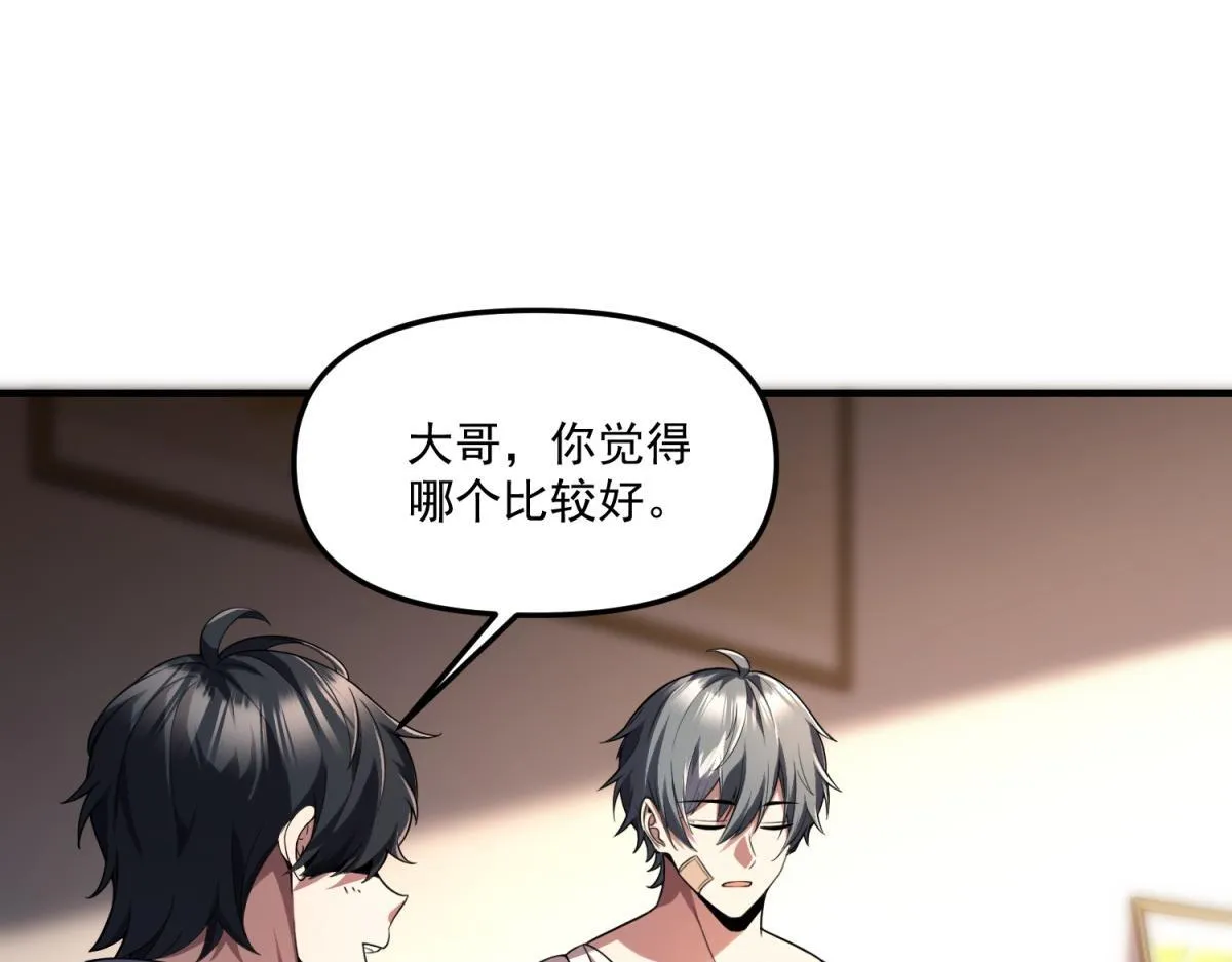 第29话 李景安的决心 第64页