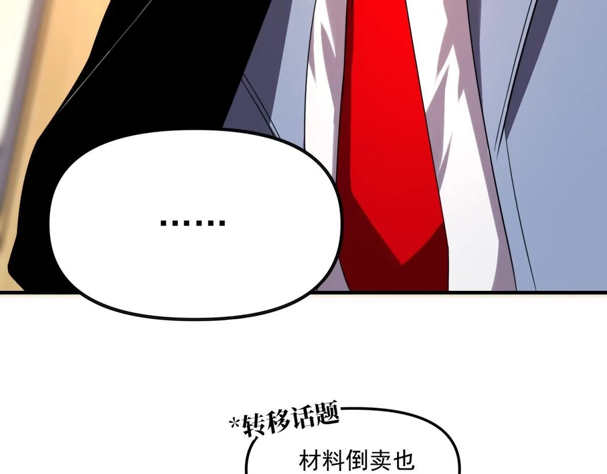 第29话 李景安的决心 第71页