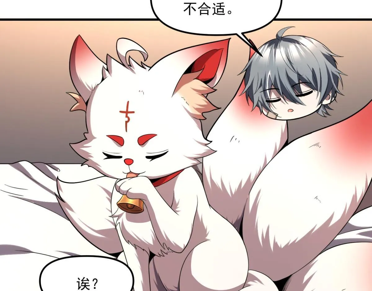 第29话 李景安的决心 第72页