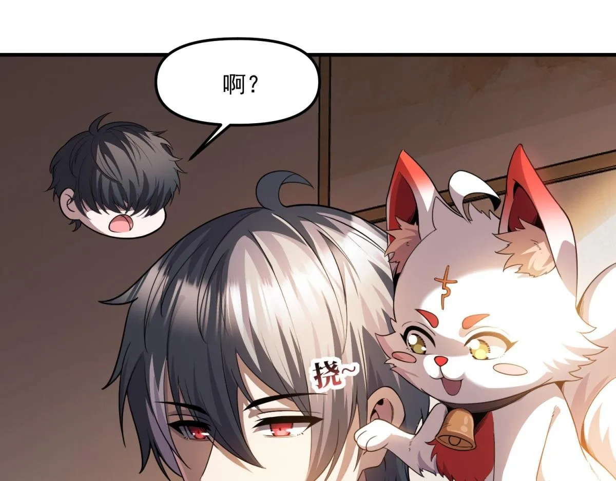 第29话 李景安的决心 第81页