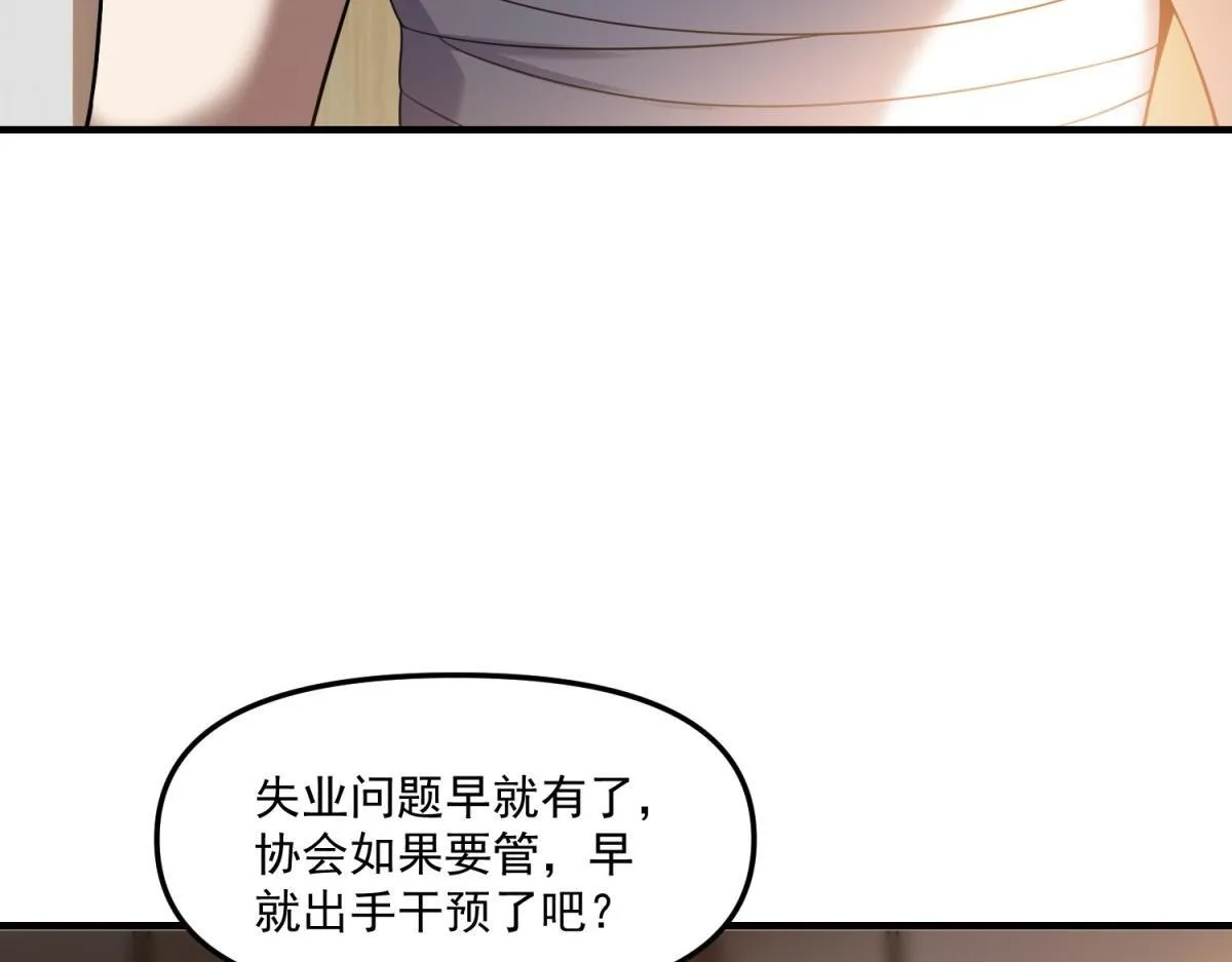 第29话 李景安的决心 第83页