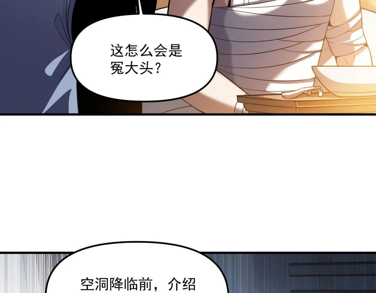 第29话 李景安的决心 第85页