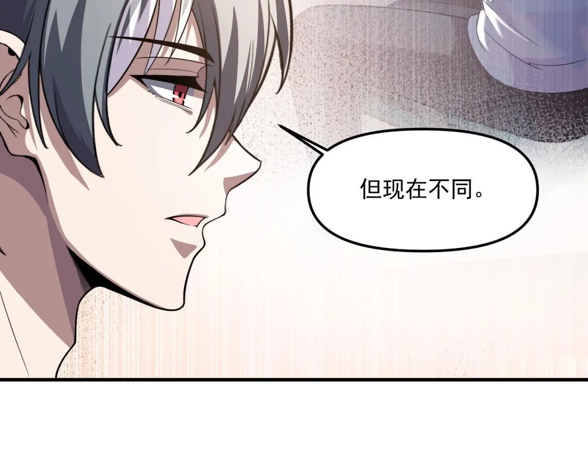 第29话 李景安的决心 第87页