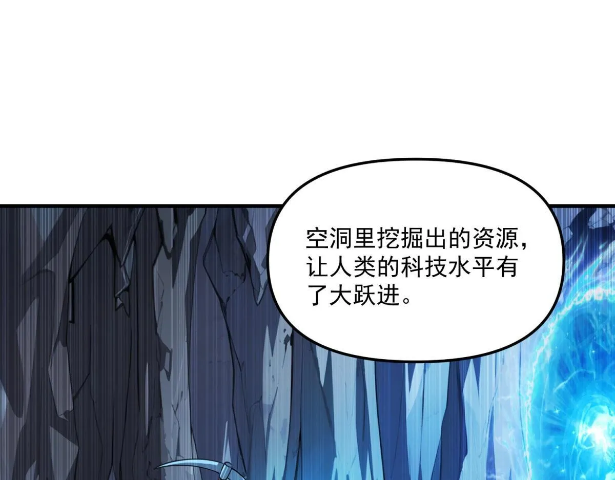 第29话 李景安的决心 第88页