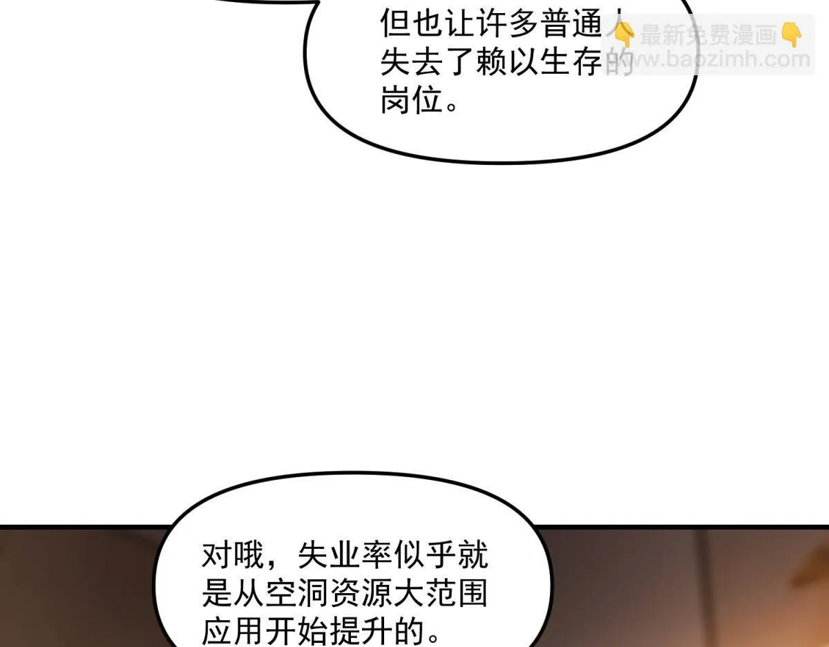 第29话 李景安的决心 第90页