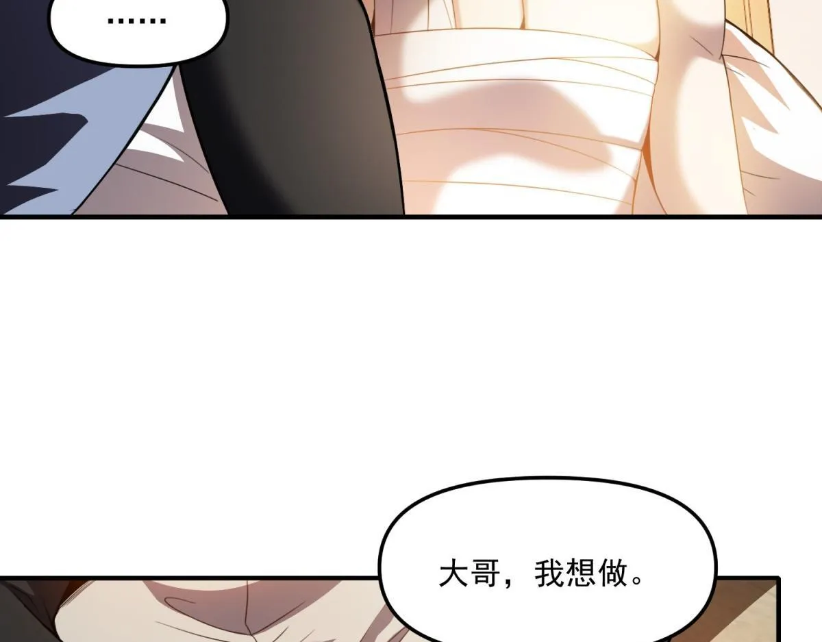 第29话 李景安的决心 第99页