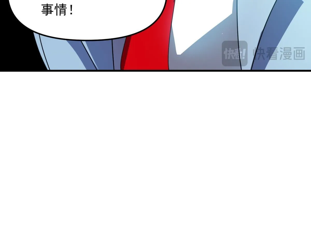 第29话 李景安的决心 第103页