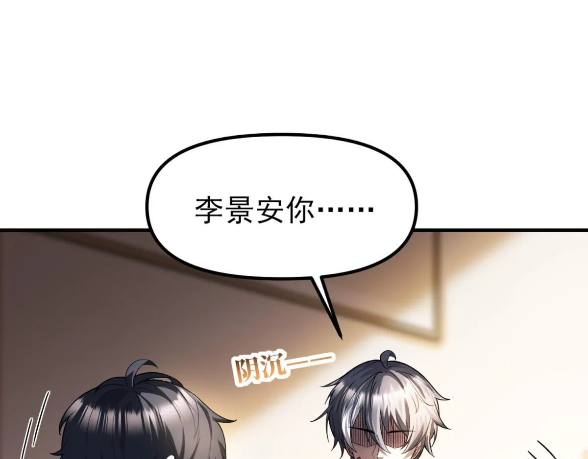 第30话 七星基地遇袭 第4页
