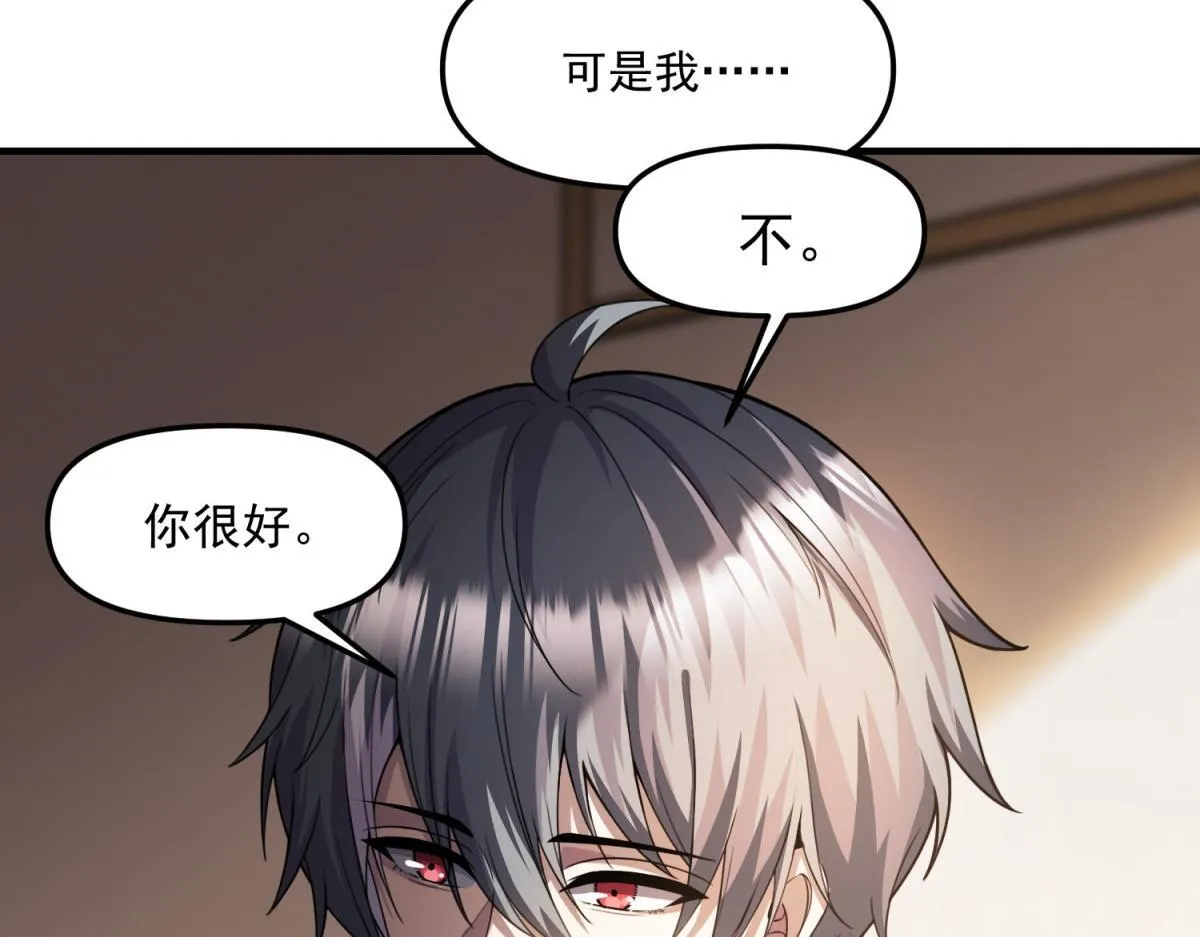 第30话 七星基地遇袭 第6页