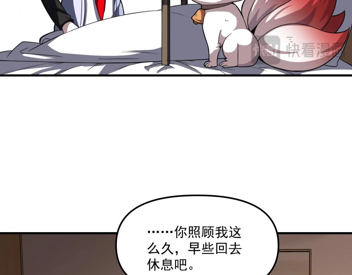 第30话 七星基地遇袭 第12页