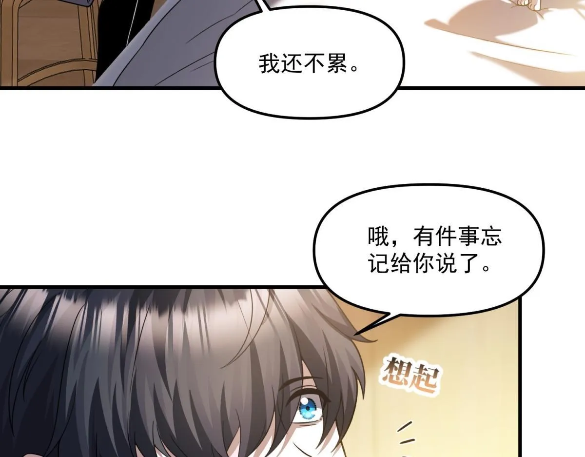 第30话 七星基地遇袭 第14页