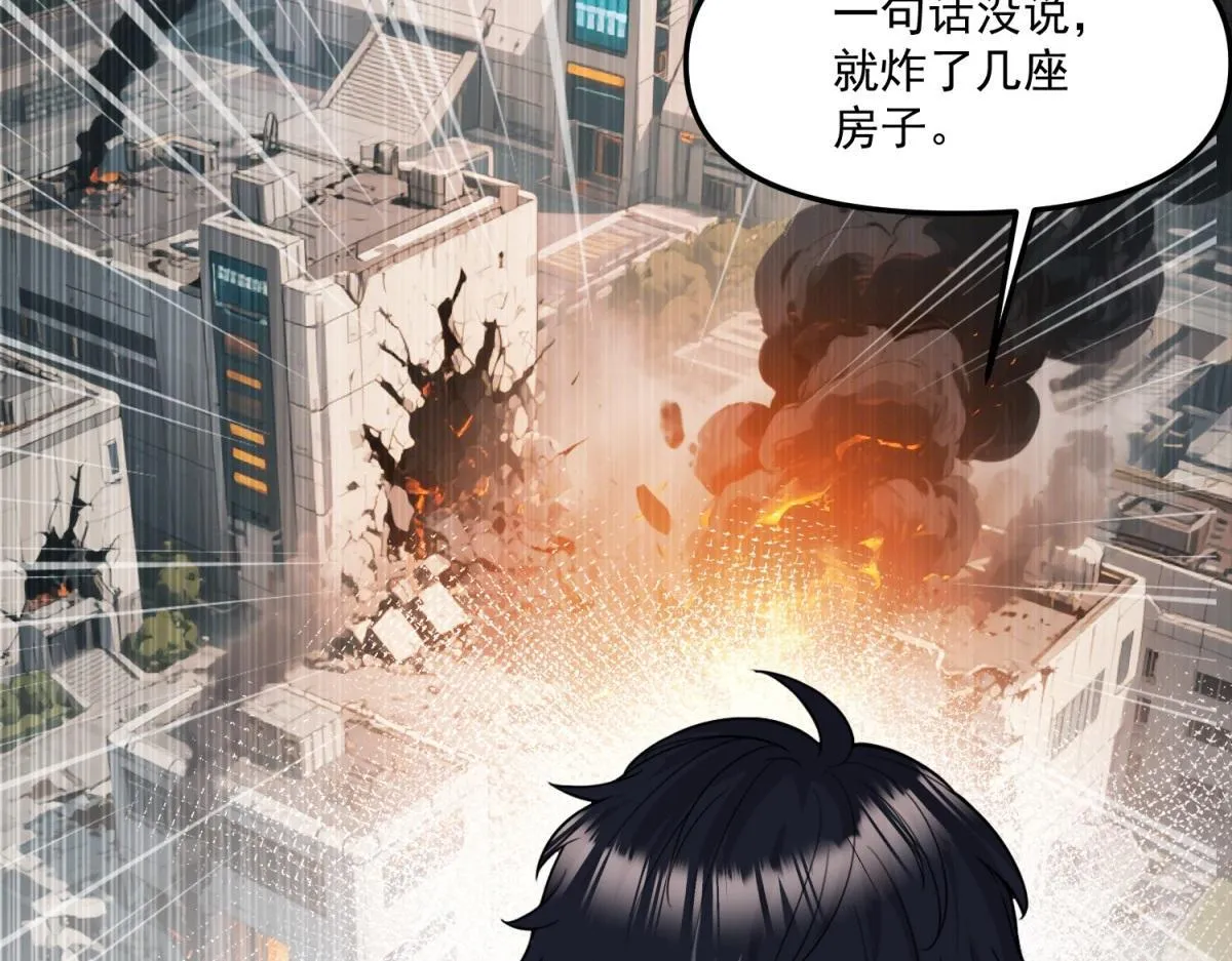 第30话 七星基地遇袭 第20页